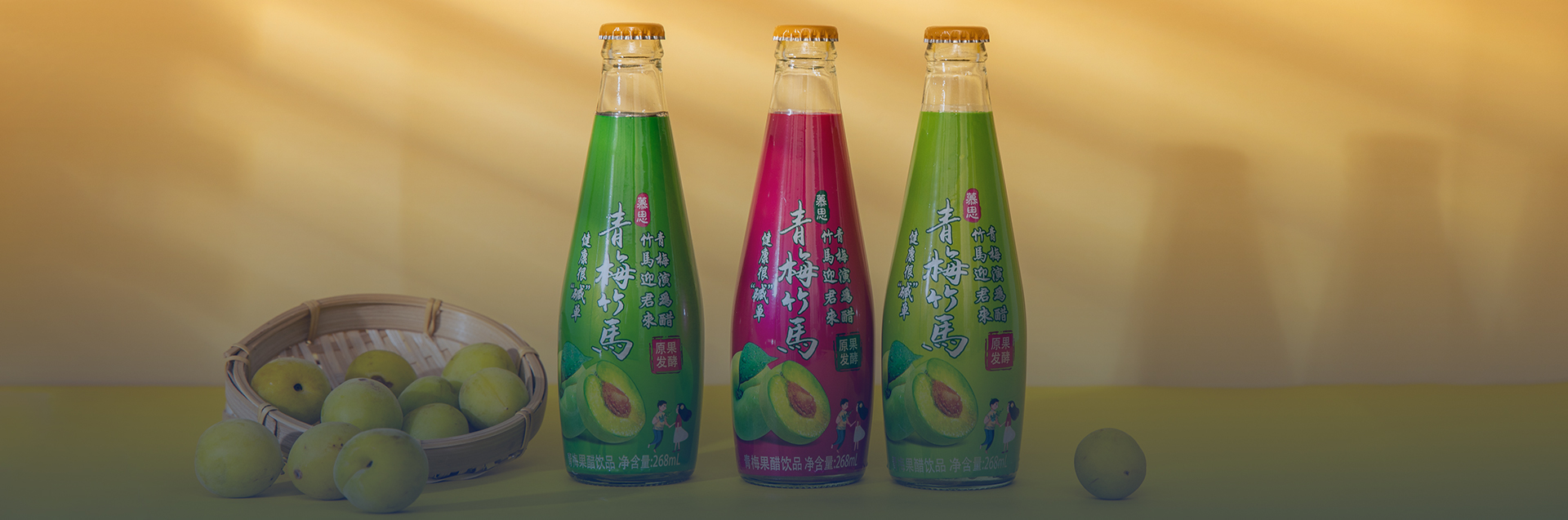 果醋飲料