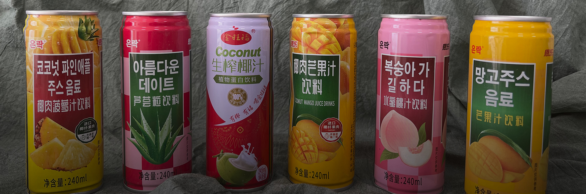 其他類飲料