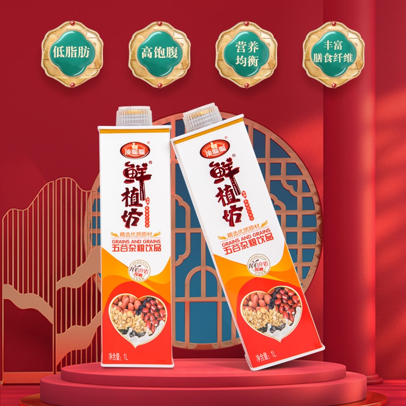 五谷雜糧1升